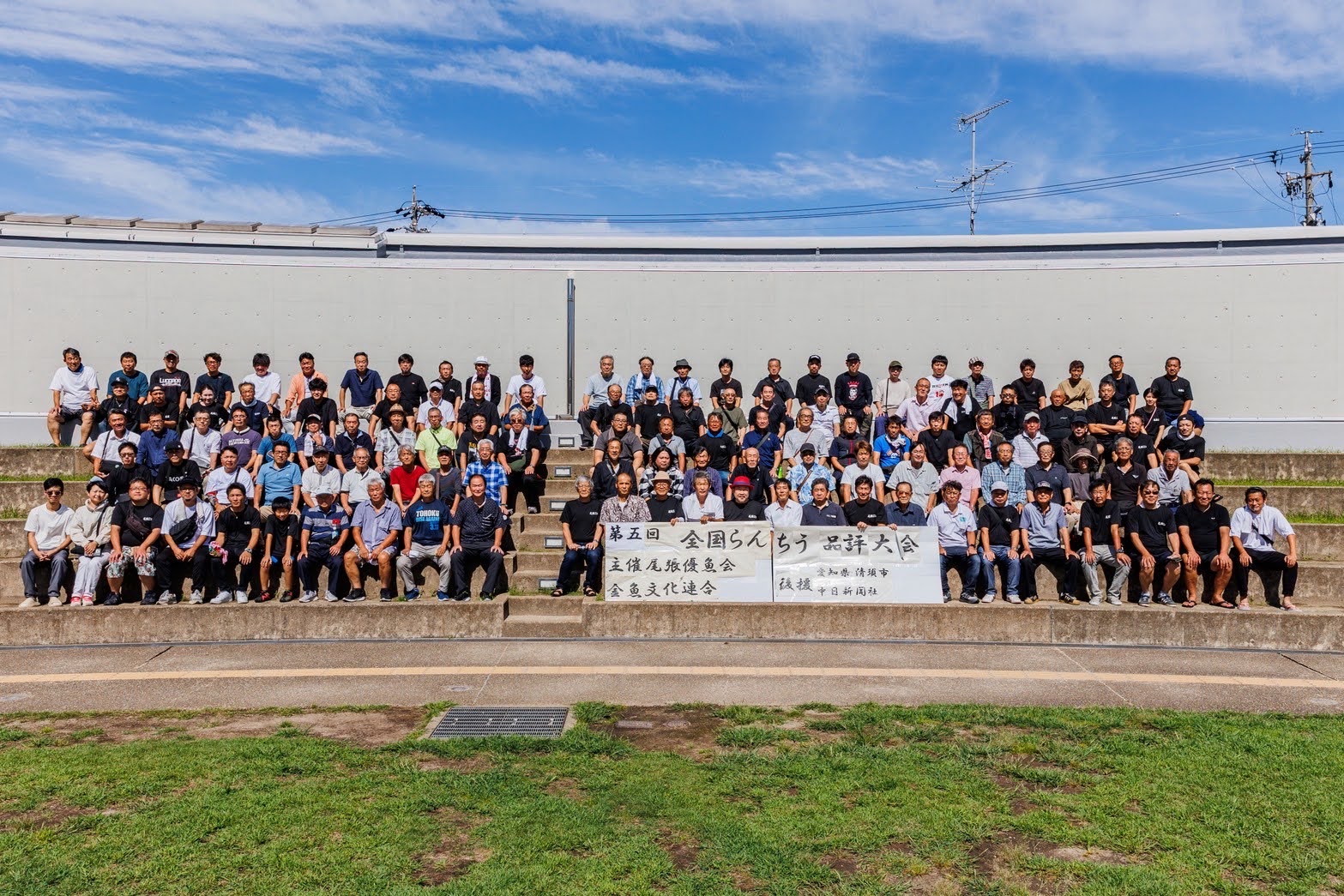第5回 尾張優魚会・金魚文化連合会 らんちゅう品評大会 | 日らん｜日本